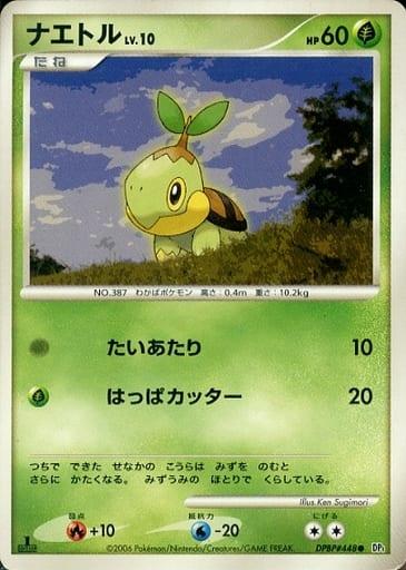 Carte Pokémon: ナエトル [Tortipouss]