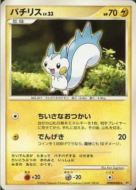 Carte Pokémon: パチリス [Pachirisu]