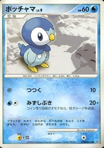 Carte Pokémon: ポッチャマ [Tiplouf]