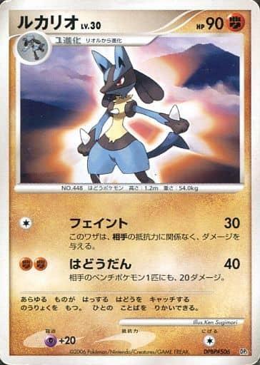 Carte Pokémon: ルカリオ [Lucario]