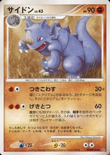 Carte Pokémon: サイドン [Rhinoféros]