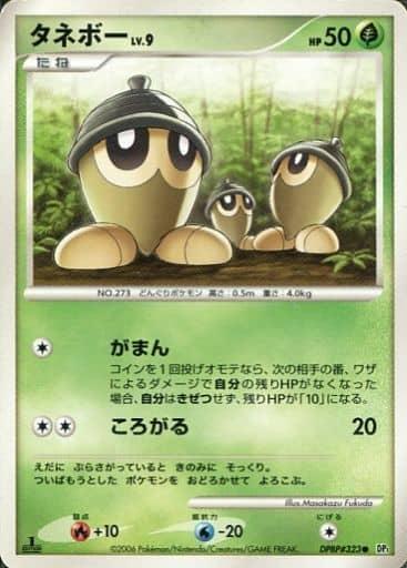 Carte Pokémon: タネボー [Grainipiot]