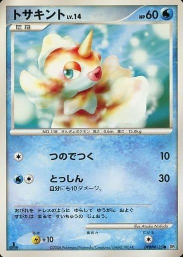 Carte Pokémon: トサキント [Poissirène]