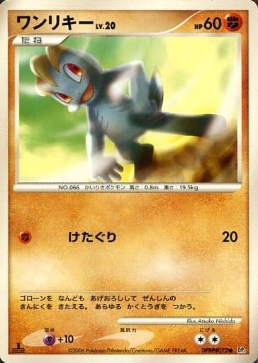 Carte Pokémon: ワンリキー [Machoc]