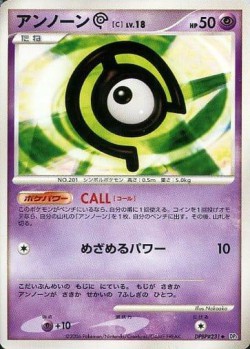 Carte Pokémon: Zarbi [C]