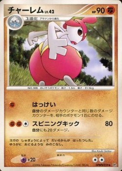 Carte Pokémon: Charmina