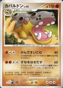 Carte Pokémon: Hippodocus