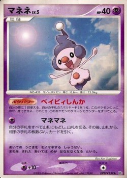 Carte Pokémon: Mime Jr.