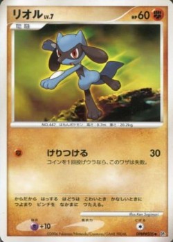 Carte Pokémon: Riolu