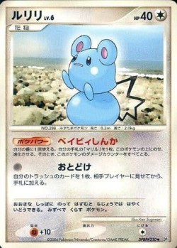 Carte Pokémon: Azurill