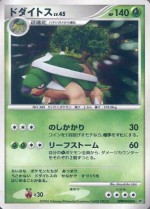 Carte Pokémon: Torterra