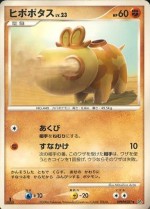 Carte Pokémon: Hippopotas