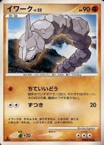 Carte Pokémon: Onix