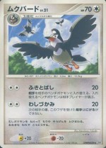 Carte Pokémon: Étourvol