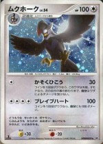 Carte Pokémon: Étouraptor