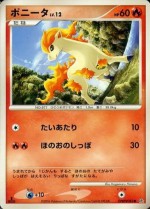 Carte Pokémon: Ponyta