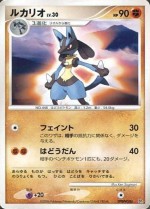 Carte Pokémon: Lucario