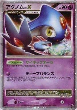 Carte Pokémon: アグノム LV.X [Créfadet NIV.X]