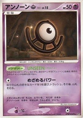 Carte Pokémon: アンノーン [U] [Zarbi [U]]