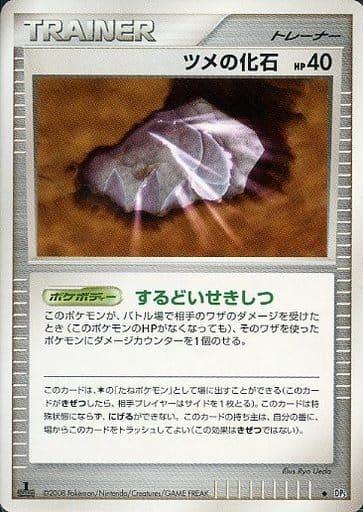 Carte Pokémon: ツメの化石 [Fossile griffe]