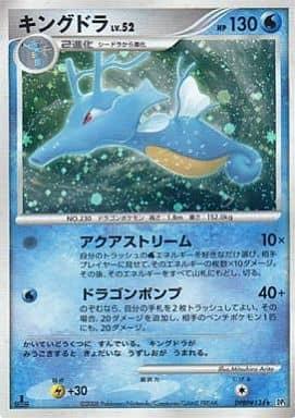 Carte Pokémon: キングドラ [Hyporoi]