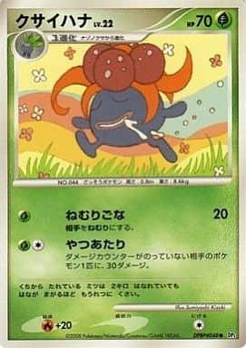 Carte Pokémon: クサイハナ [Ortide]