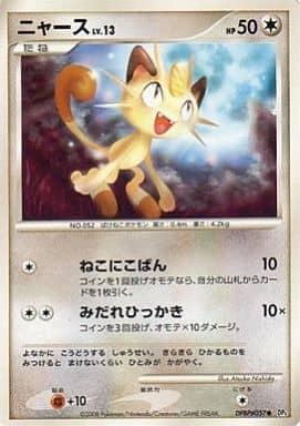 Carte Pokémon: ニャース [Miaouss]