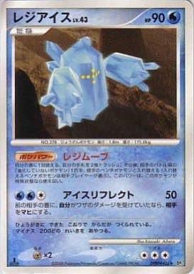 Carte Pokémon: レジアイス [Regice]