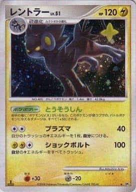 Carte Pokémon: レントラー [Luxray]