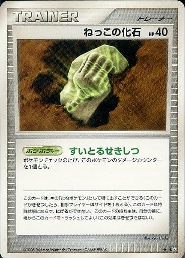 Carte Pokémon: ねっこの化石 [Fossile racine]