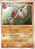 Carte Pokémon: Anorith