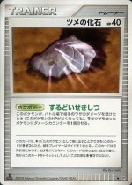 Carte Pokémon: Fossile griffe