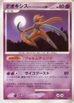 Carte Pokémon: Deoxys