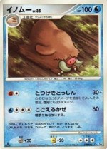 Carte Pokémon: Cochignon