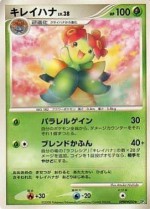 Carte Pokémon: Joliflor