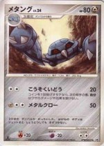 Carte Pokémon: Métang