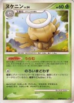 Carte Pokémon: Munja