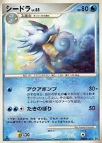 Carte Pokémon: Hypocéan