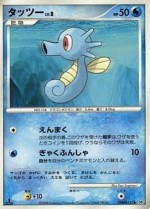 Carte Pokémon: Hypotrempe