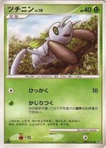 Carte Pokémon: Ningale