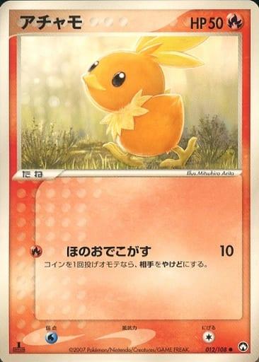 Carte Pokémon: アチャモ [Poussifeu]