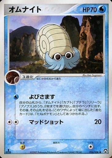 Carte Pokémon: オムナイト [Amonita]