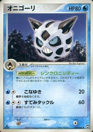 Carte Pokémon: オニゴーリ [Oniglali]