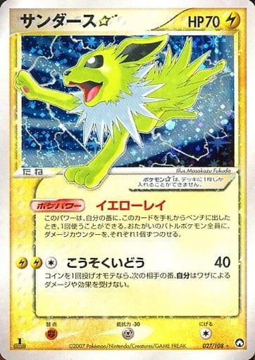 Carte Pokémon: サンダース star [Voltali star]