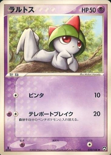 Carte Pokémon: ラルトス [Tarsal]