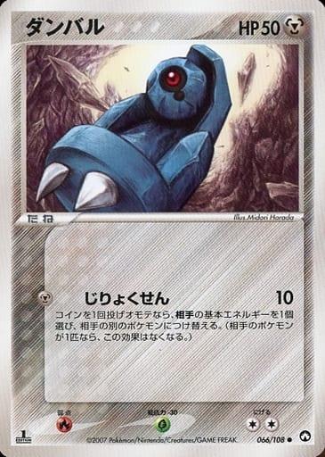 Carte Pokémon: ダンバル [Terhal]