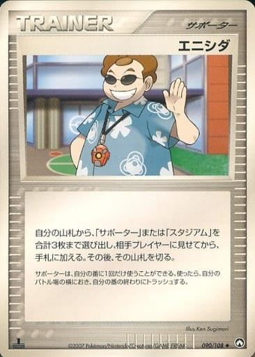 Carte Pokémon: エニシダ [Scott]