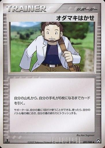 Carte Pokémon: オダマキはかせ [Prof. Seko]