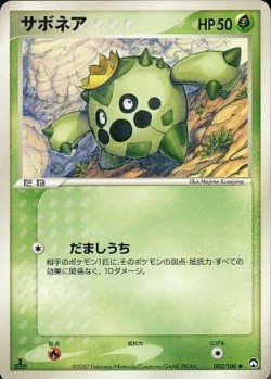 Carte Pokémon: Cacnea