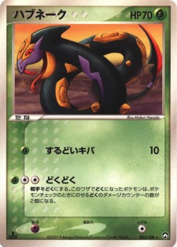 Carte Pokémon: Seviper